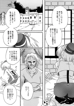 Page 27 of Shounen Shikou 4