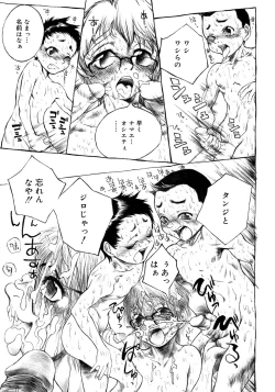 Page 57 of Shounen Shikou 4