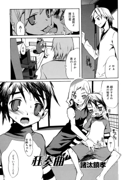 Page 59 of Shounen Shikou 4