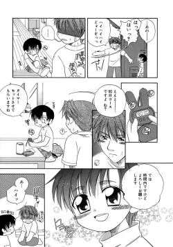 Page 77 of Shounen Shikou 4