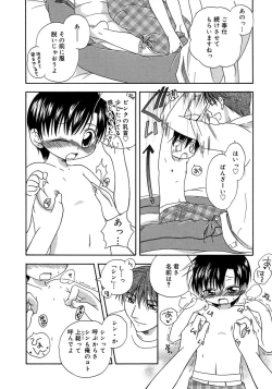 Page 80 of Shounen Shikou 4