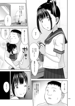 Page 14 of Delivery na Syoujo no Ehon 3