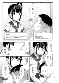 Page 4 of Delivery na Syoujo no Ehon 3