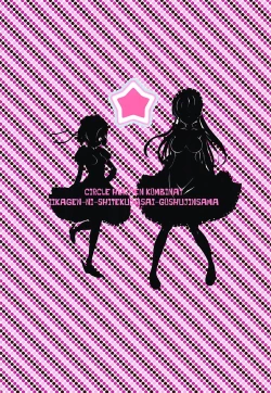 Page 26 of Iikagen ni Shite Kudasai!? Goshujin-sama Vol, 01