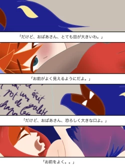 Page 5 of BABITCHITTER