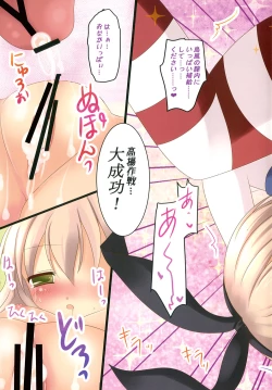 Page 13 of Kanmusu Maintenance-chuu desu!