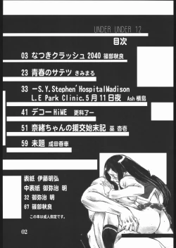 Page 3 of UNDER BLUE 12