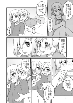 Page 5 of Rusu Ban Futari no Hima Tsubushi