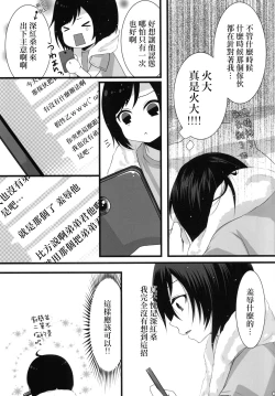 Page 6 of Shinya Otokonoko x Gentei Namahousou