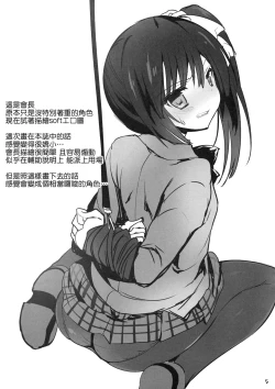 Page 5 of Seishun 7 no Omake Bon