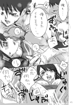 Page 21 of Iinchou to Obenkyou