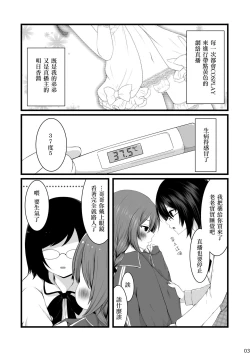 Page 2 of Namaiki Otokonoko × Kyouiku Namahousou