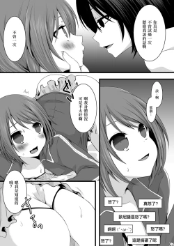 Page 6 of Namaiki Otokonoko × Kyouiku Namahousou
