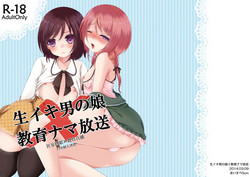 Download Namaiki Otokonoko × Kyouiku Namahousou