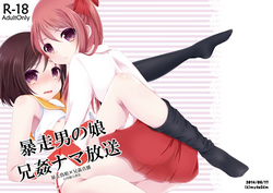 Download Bousou Otokonoko × Kyoukan Namahousou