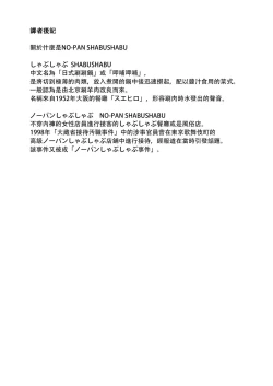 Page 12 of No-pan Otokonoko × Shabushabu Namahousou