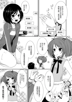 Page 4 of Mesuinu Otokonoko × Genkai Toppa Namahousou