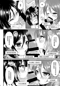 Page 7 of Sakunyuu Otokonoko × Gyaku Suikan Namahousou