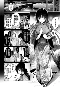 Page 123 of Suki Suki Machine Gun!