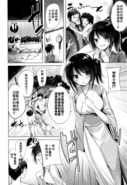 Page 49 of Suki Suki Machine Gun!