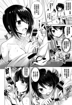 Page 51 of Suki Suki Machine Gun!