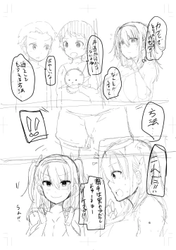 Page 5 of Rakugaki