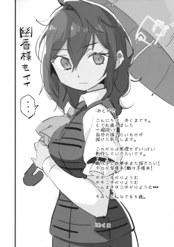 Page 20 of Wanwan Youmu to Wagamama Yuyuko