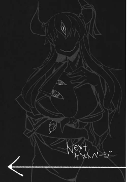 Page 21 of Eiyabiyori Tsuki ni Utareshi Yokubou no Kase