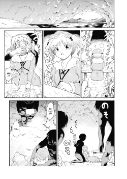 Page 4 of Touhou Ukiyo Emaki - Shameimaru Aya