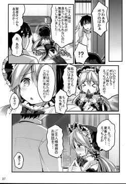 Page 27 of Koutetsu Shounen Heinrich