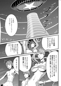 Page 41 of Seireki 2200 Nen no Ota Ch. 11-15