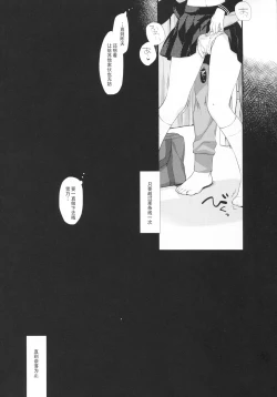 Page 36 of Sore demo Onii-chan no Kanojo ni Naritai