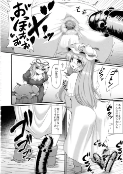 Page 21 of Patchouli no Shiriana Bon