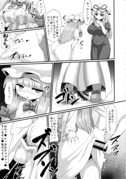 Page 24 of Patchouli no Shiriana Bon
