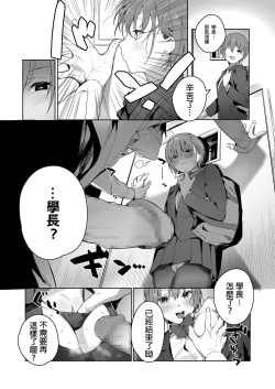 Page 18 of Akuma ga Boku o