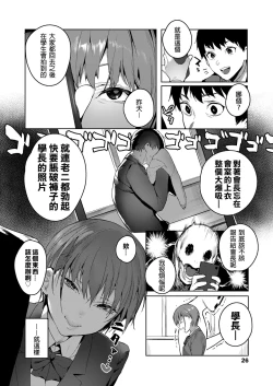 Page 4 of Akuma ga Boku o