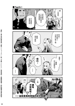 Page 7 of Senpai-chan to Ore.