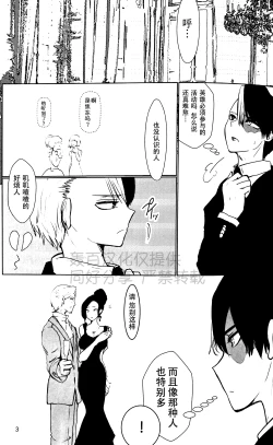 Page 2 of After the party 僕のヒーローアカデミア