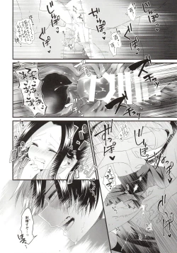 Page 26 of Two secrets