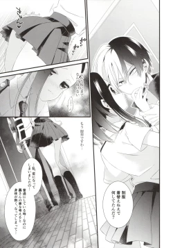 Page 9 of Two secrets