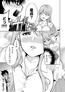 Page 15 of Satousama Appli de Onnanoko no Kokoro o Nozoitara Do XX datta~ Ch. 2