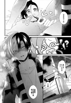 Page 16 of Two secrets