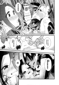 Page 19 of Two secrets