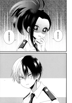 Page 3 of Two secrets