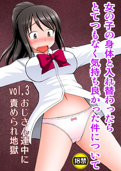 Download Onnanoko no Karada to Irekawattara Totetsumonaku Kimochi Yokatta Ken ni Tsuite Vol. 3san Renchuu ni Semerare Jigoku