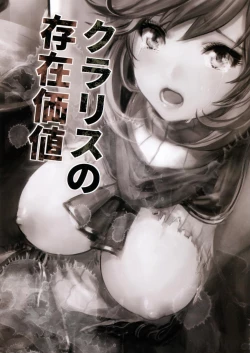 Page 20 of Clarisse no Sonzaikachi