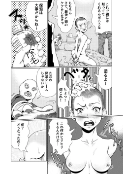 Page 18 of Furyou Shoujo Seisai Teihatsu