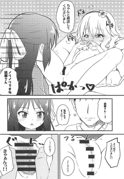 Page 121 of Momokajiru Arisujiru Momoka & Arisu Soushuuhen I