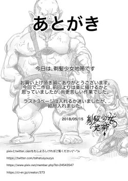 Page 24 of Onna Kishi Ryoujoku Teihatsu