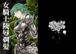 Download Onna Kishi Ryoujoku Teihatsu